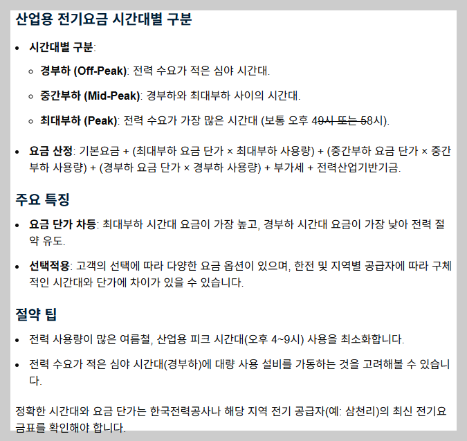 2026년 에너지 &middot; 환경 정책 강화!!! 이렇게 달라집니다~!!! <기획재정부 발표 >