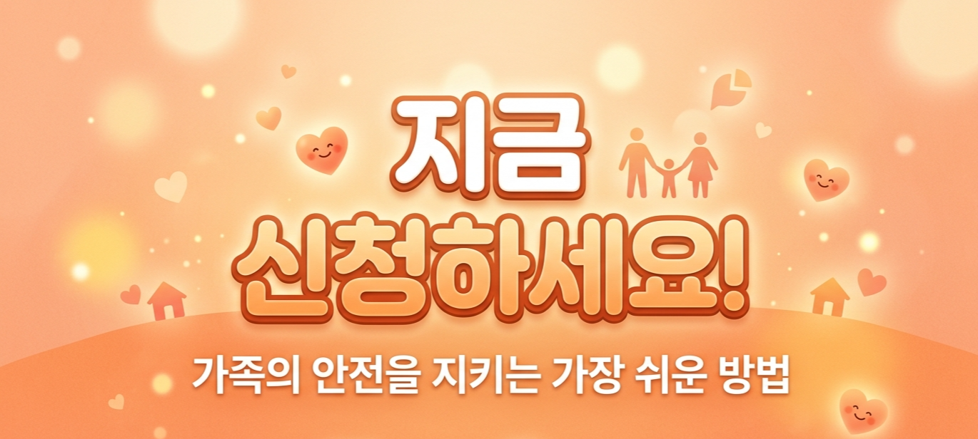 시각장애인 가스차단기 신청 요약 마무리 카드