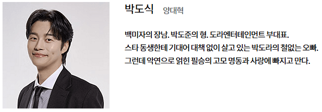 양대혁-박도식