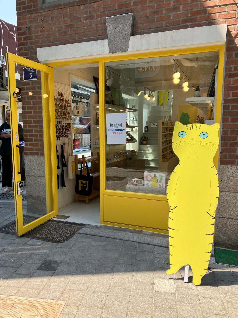 콩콩이 그림가게