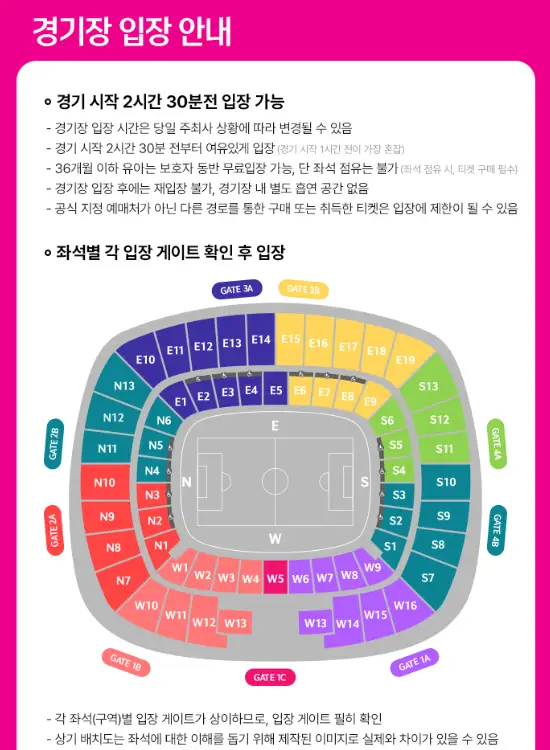 대한민국 vs 요르단 축구 예매 일정