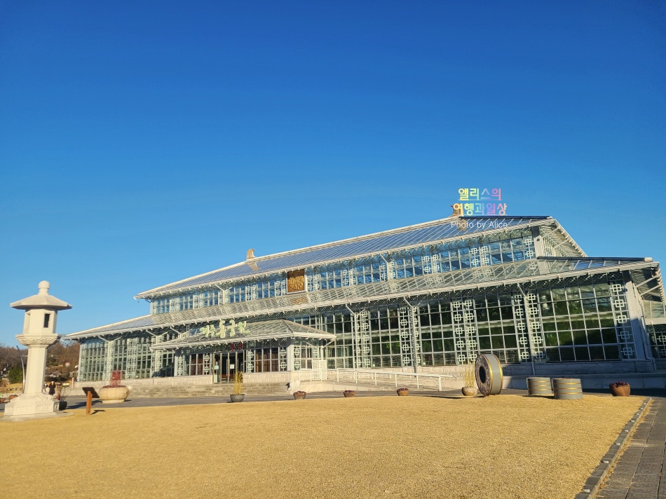 경주 동궁원 식물원 스카이워크 경주 가볼만한곳