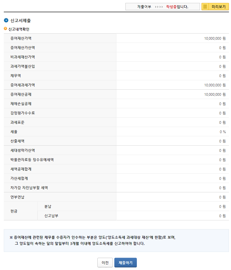 신고내역 확인
