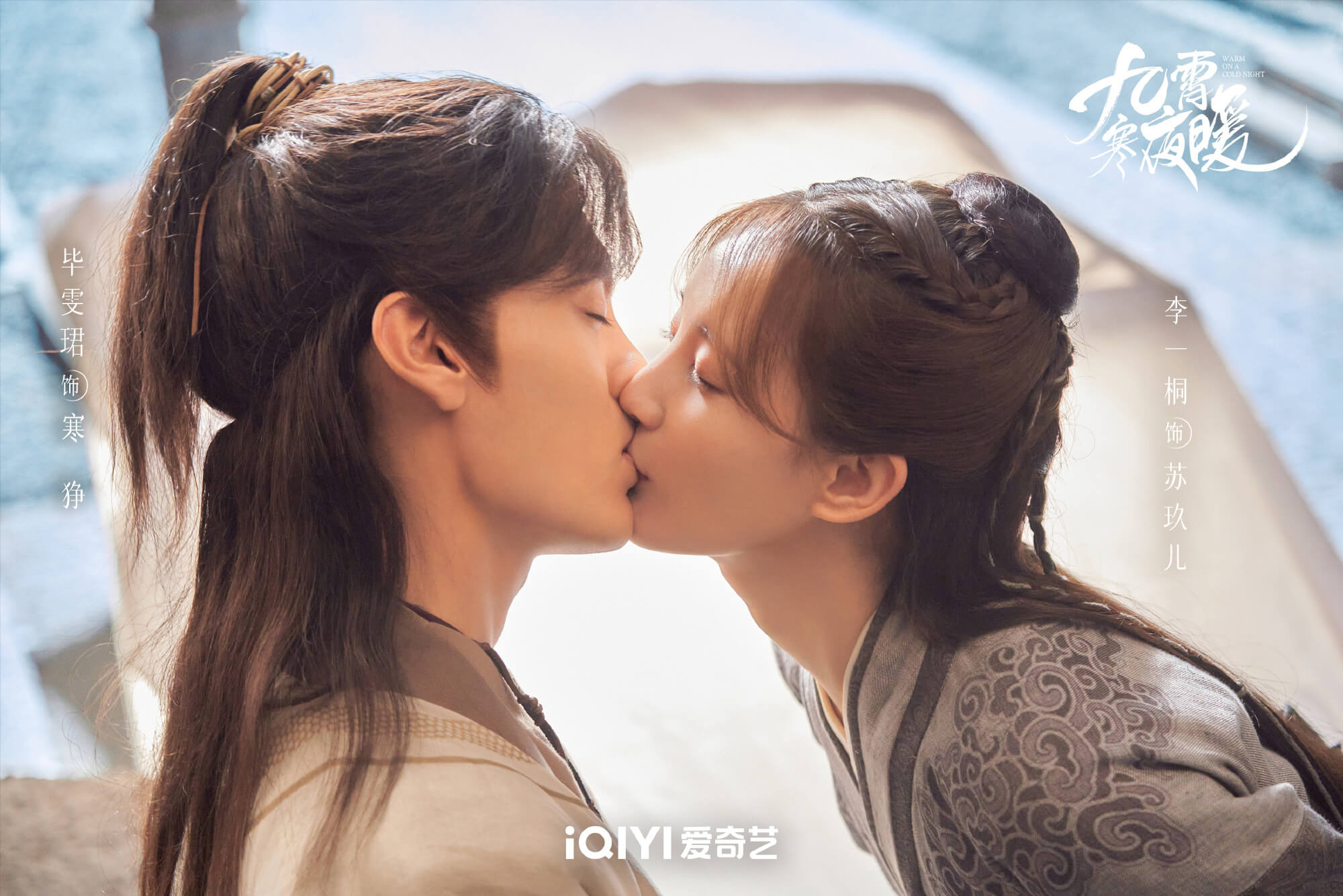 구소한야난: 너의 온도