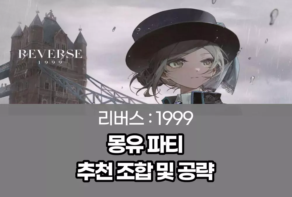 리버스 1999