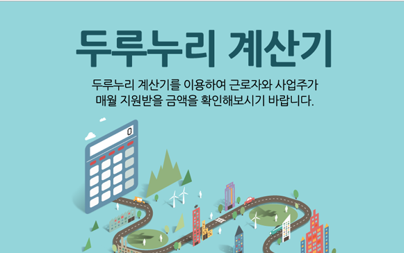 http://insurancesupport.or.kr/cal_normal/calc_step1.php