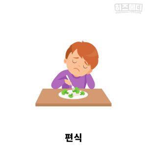 철분 많은 음식