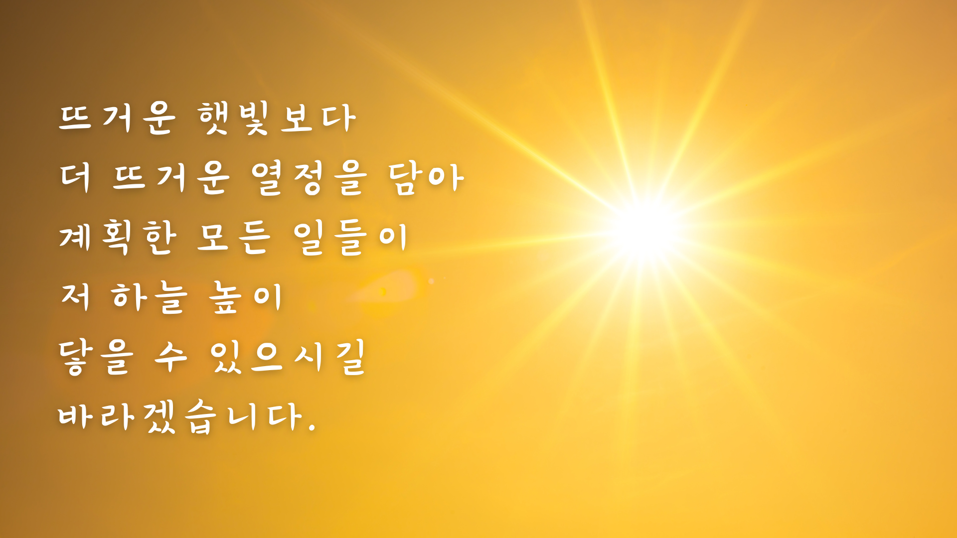 여름철 인사말 문구 안부 메세지 이미지