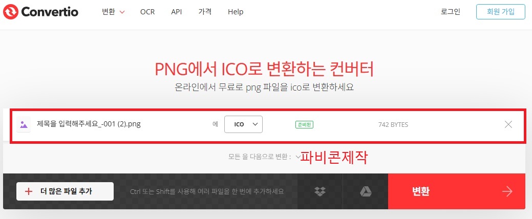 이미지를 ICO 변환