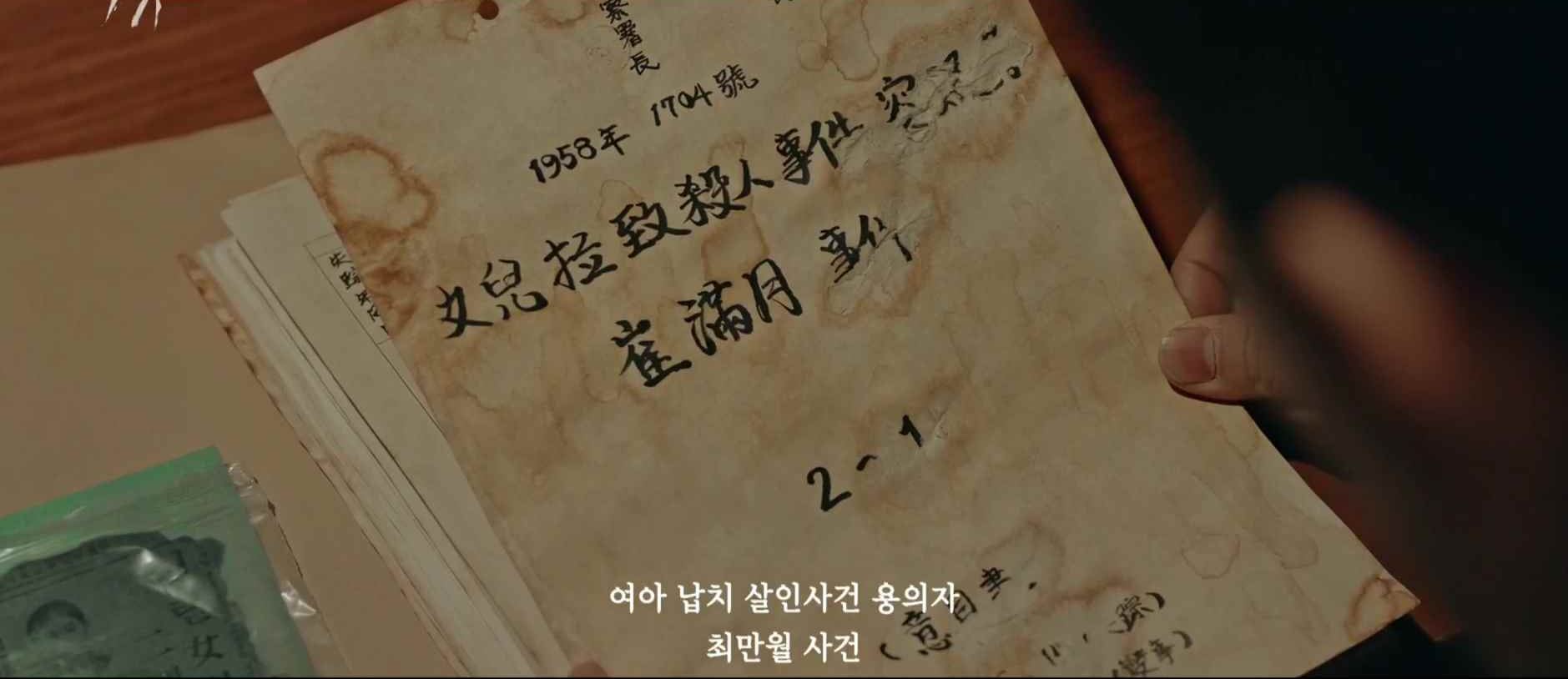악귀_7회