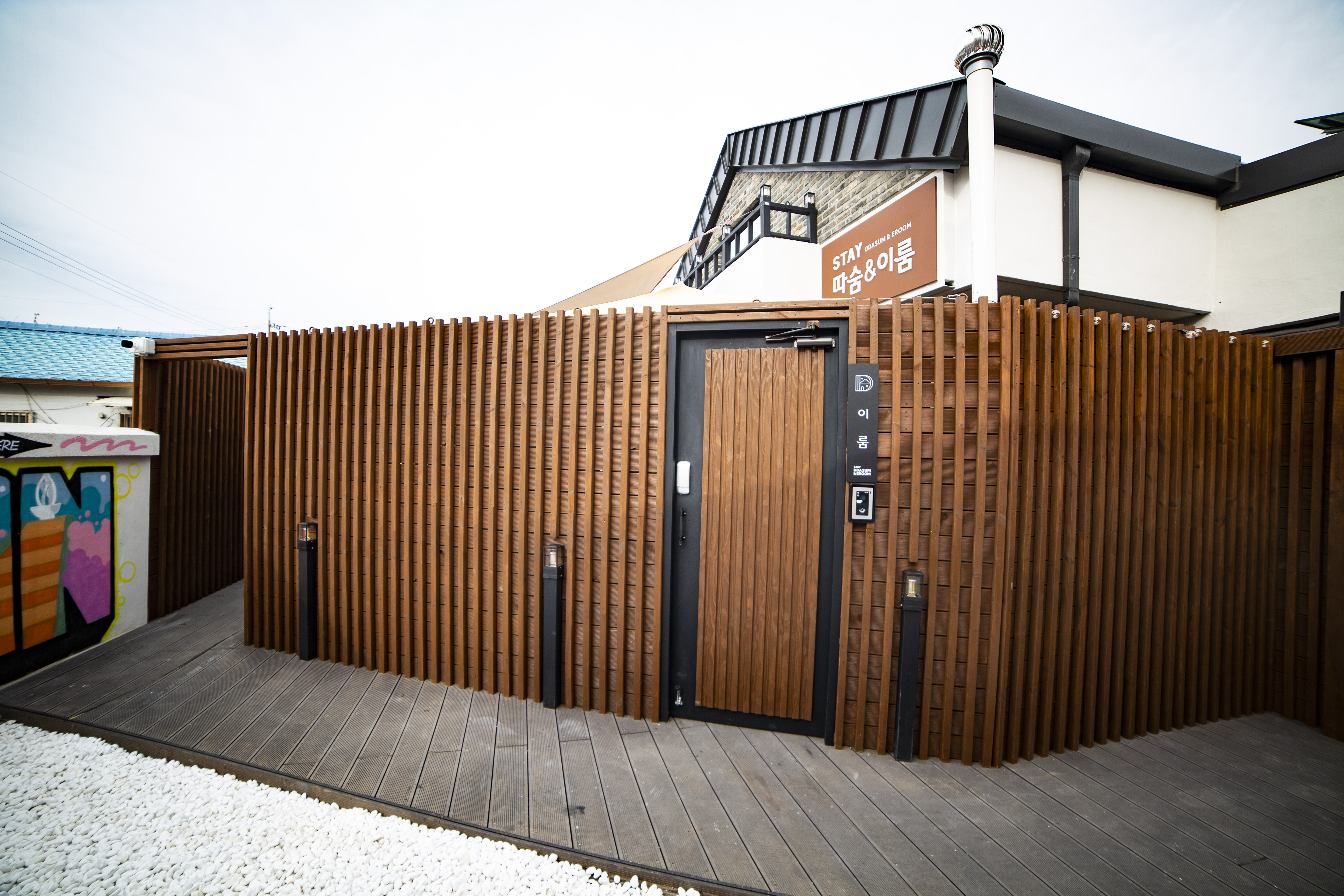 따숨과 이룸 전경 모습