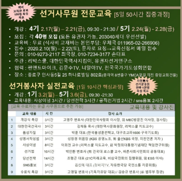 리박스쿨