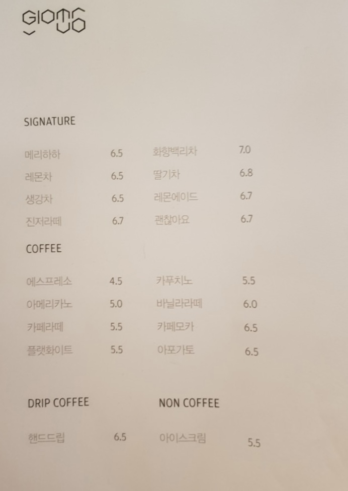 그러므로_part2_메뉴판 