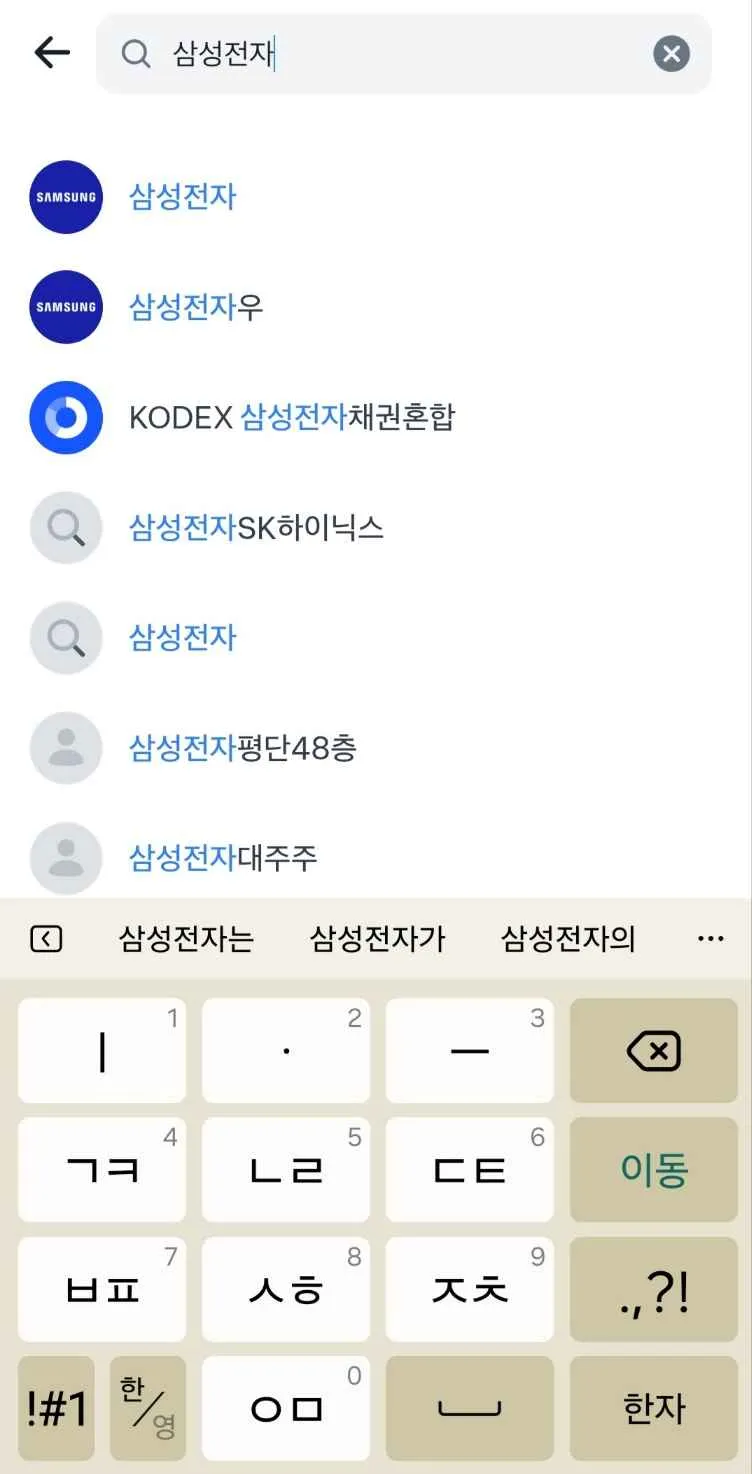 토스 증권 계좌 개설 및 토스로 주식 투자하는 방법