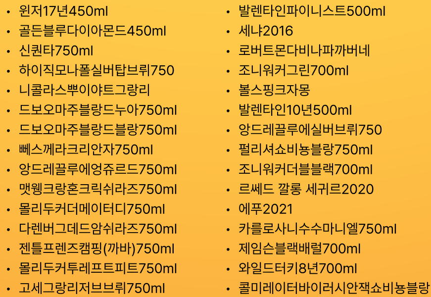 세븐일레븐 행사 10월 이달의 와인