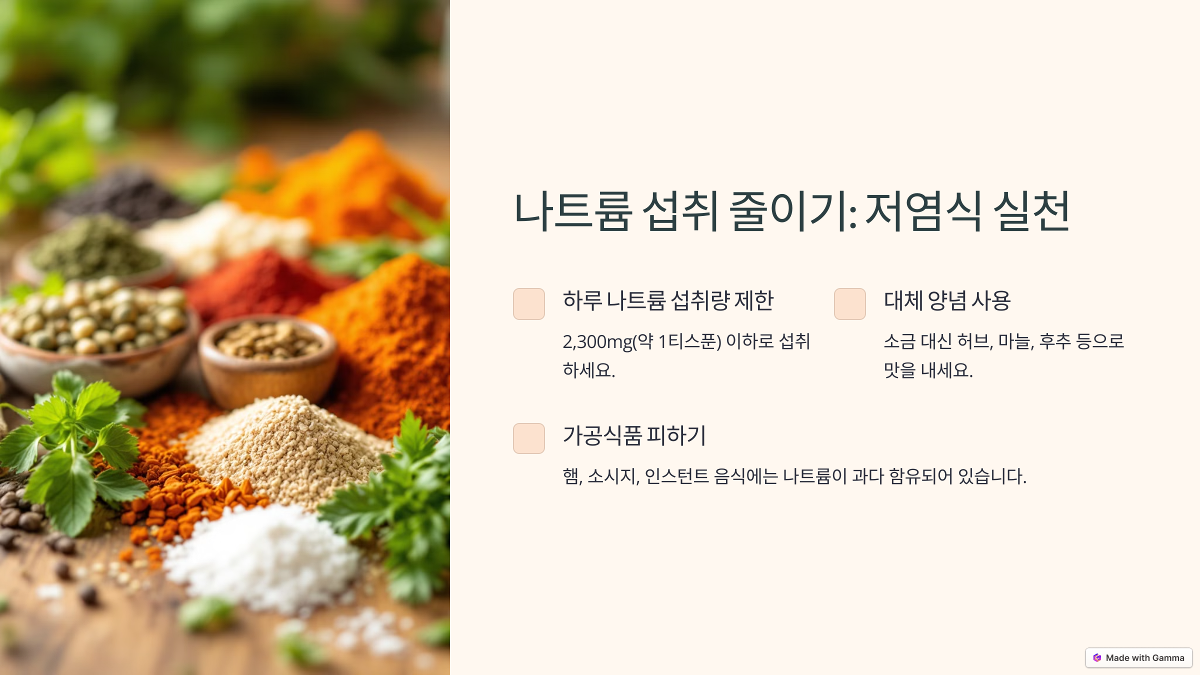 고혈압