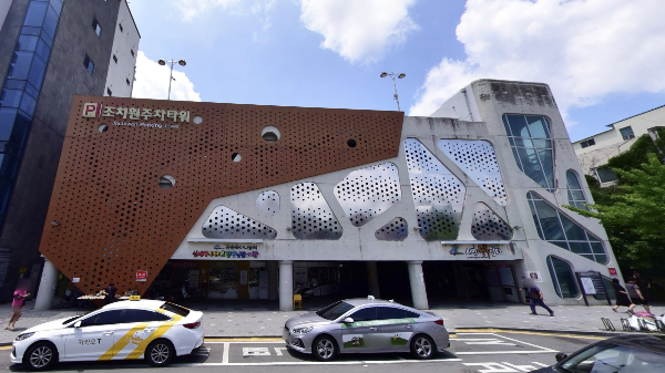 조치원주차타워