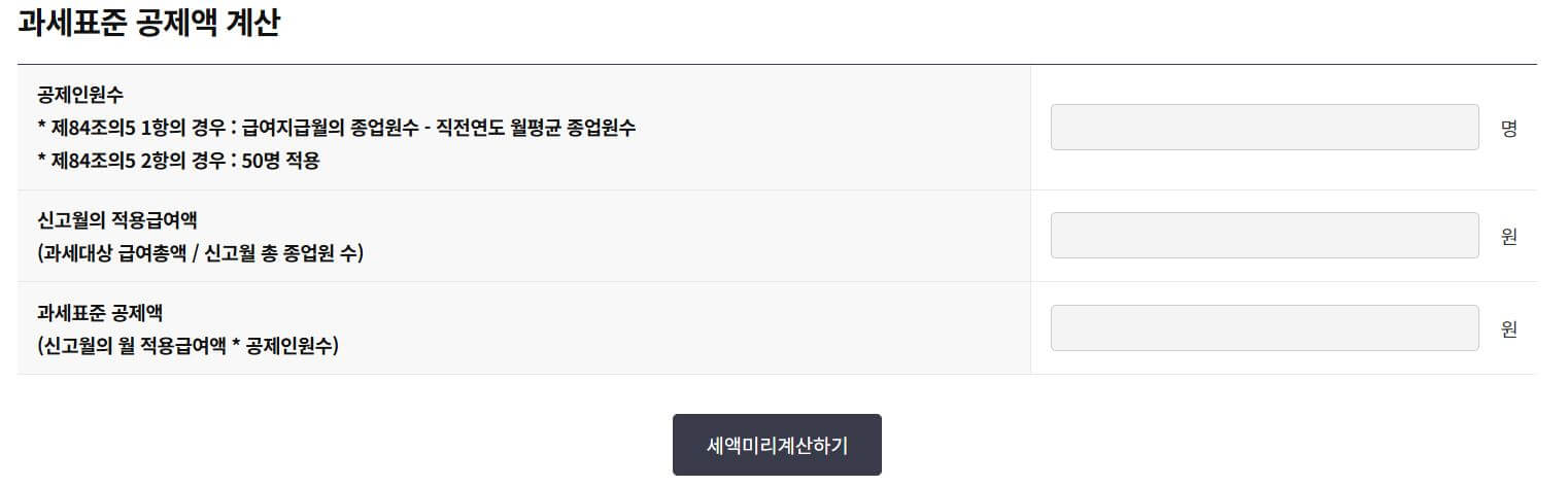 주민세 납부 기한,방법,감면,과태료
