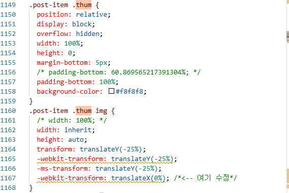 최종 CSS 수정화면