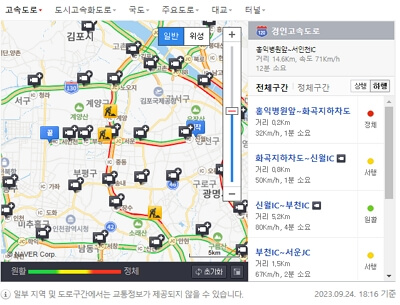 추석 연휴 고속도로 통행료 면제 시간