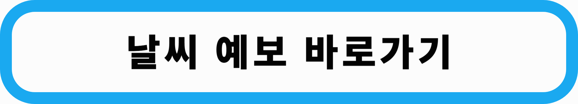 일본 6월 날씨 총정리|일본 도시별 옷차림과 여행 팁 완벽 가이드