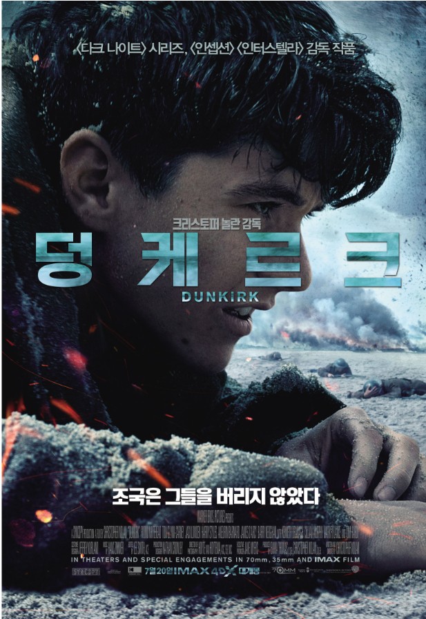 덩크르크 영화