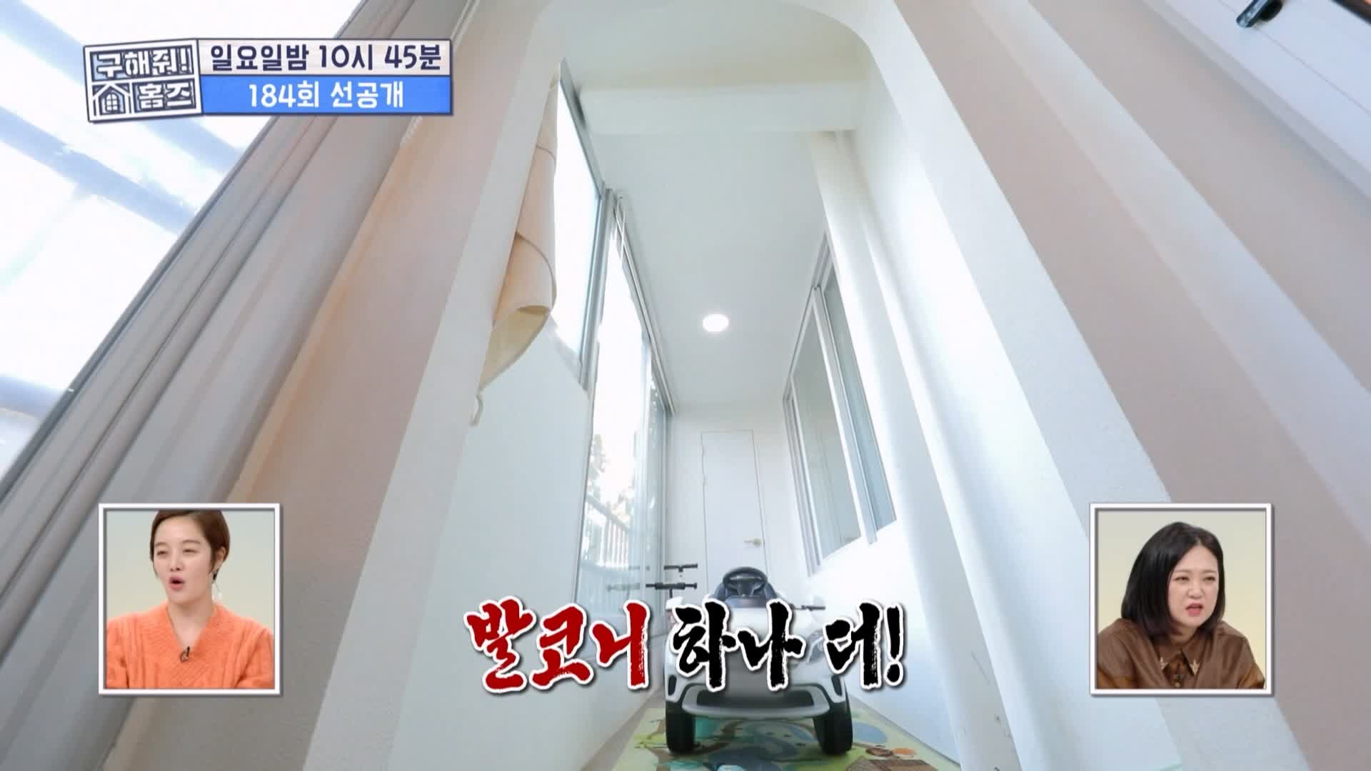 구해줘홈즈 성동구 성수동 1층집 다둥이들 매물 가격 및 구조 인테리어 리모델링 최종선택 소개 다시보기
