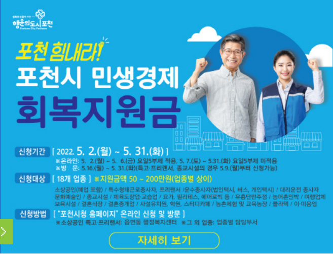 6차 재난지원금