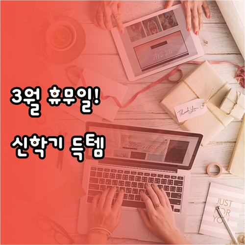 홈플러스 오창점 3월 정기 휴일 및 ..