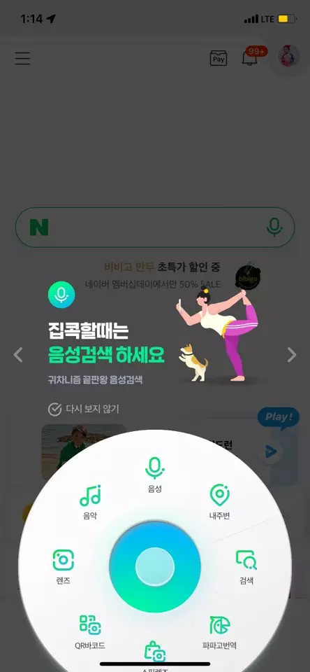 네이버qr코드