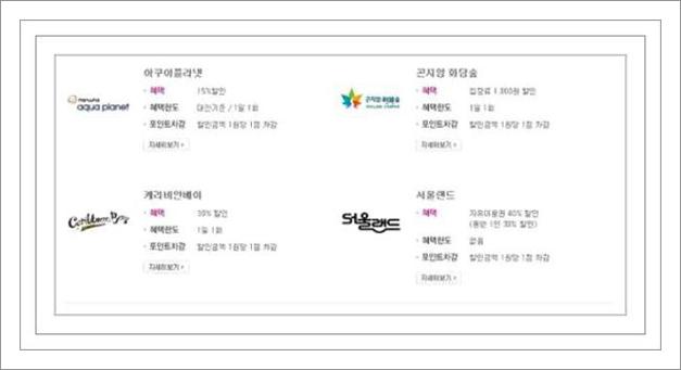 엘지유플러스 멤버쉽