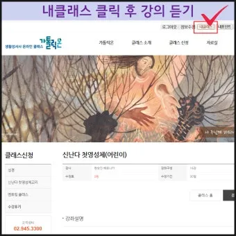 가톨릭 교리교사 프로그램 무료 다운로드_26