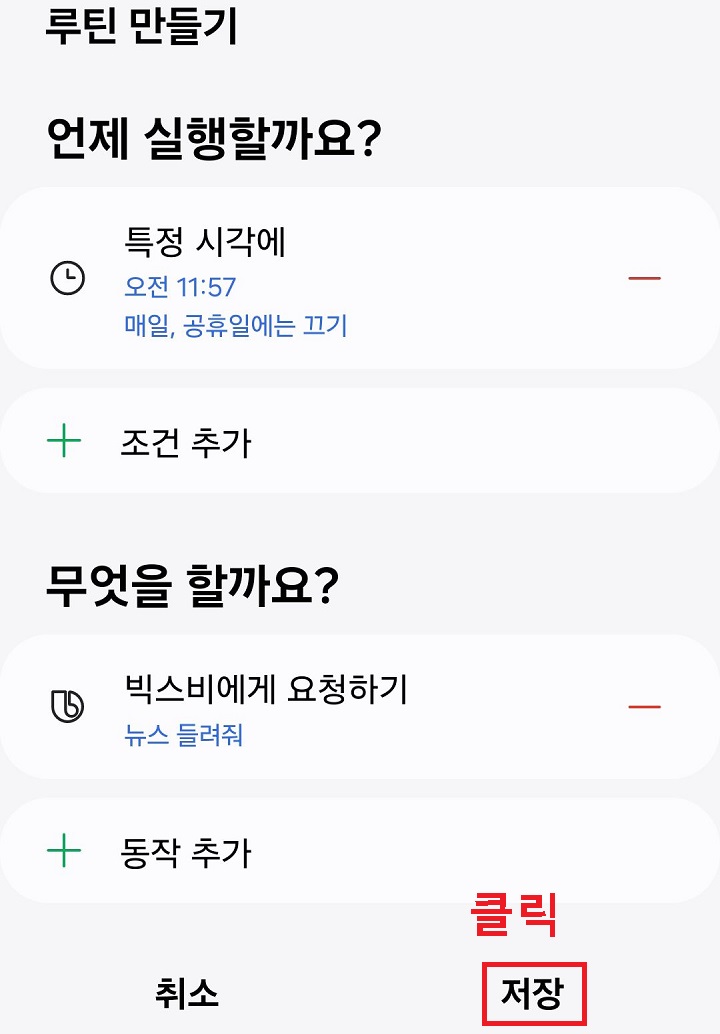 저장 클릭함