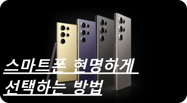 갤럭시-S25-자급제-개통-스마트초이스