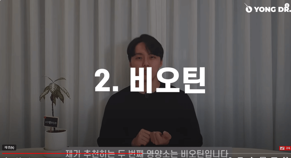 탈모에