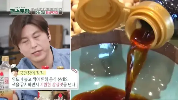 편스토랑-류수영-육개장-만들기-간장