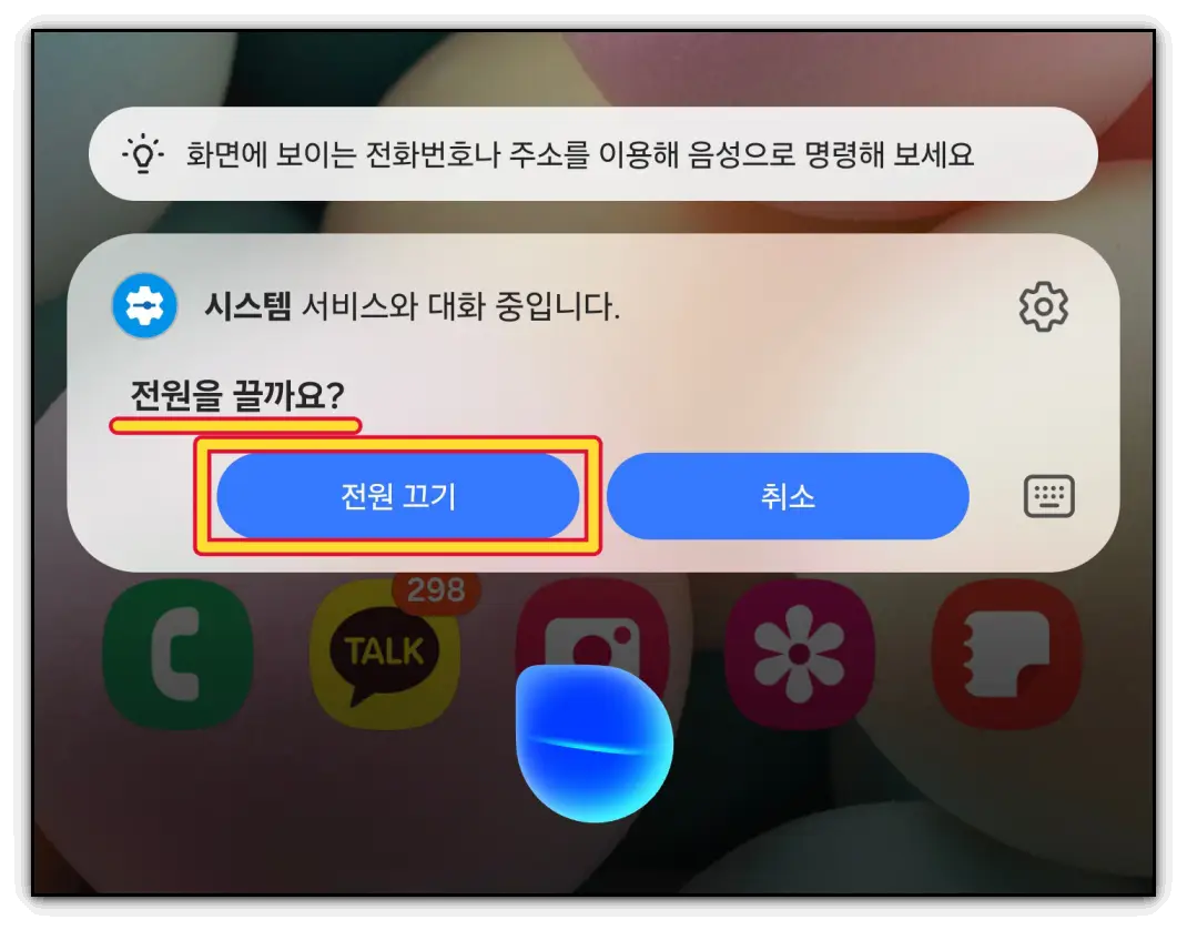 갤럭시-전원-버튼-고장났을-때-켜기-끄기