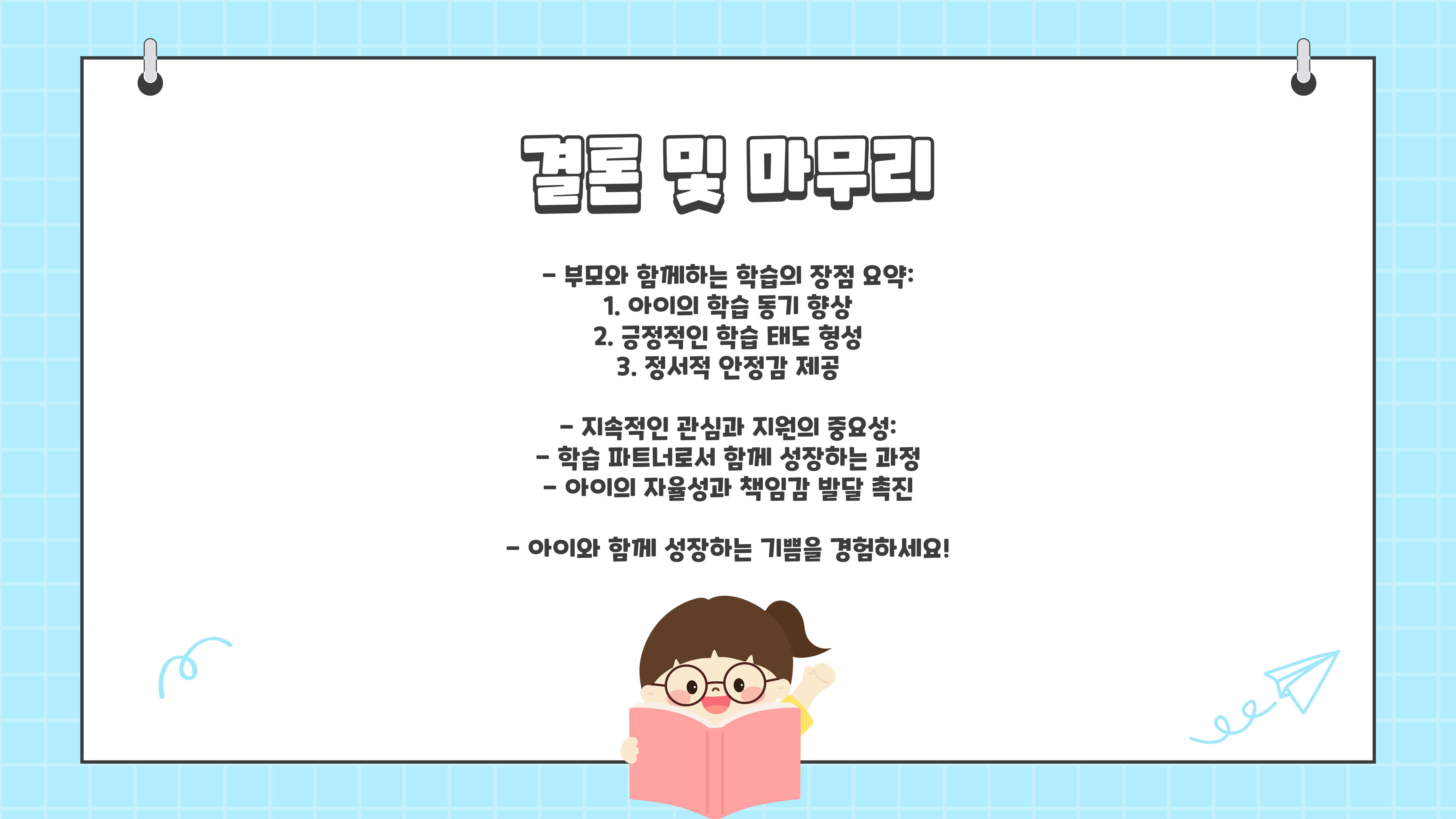 초등학생 공부 방법 알아보기