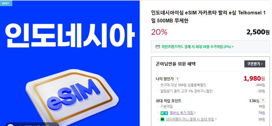 발리 자유여행 및 비행 시간 (+ 경비 선물)