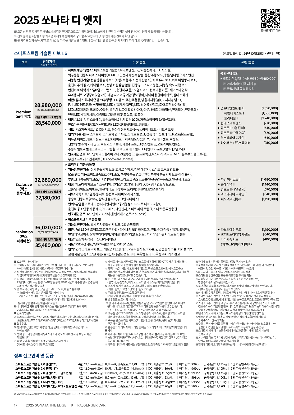 현대 쏘나타 이미지