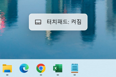 터치패드 켜짐 사진