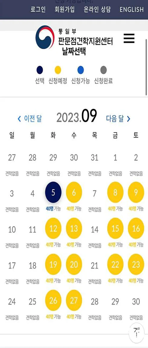 판문점