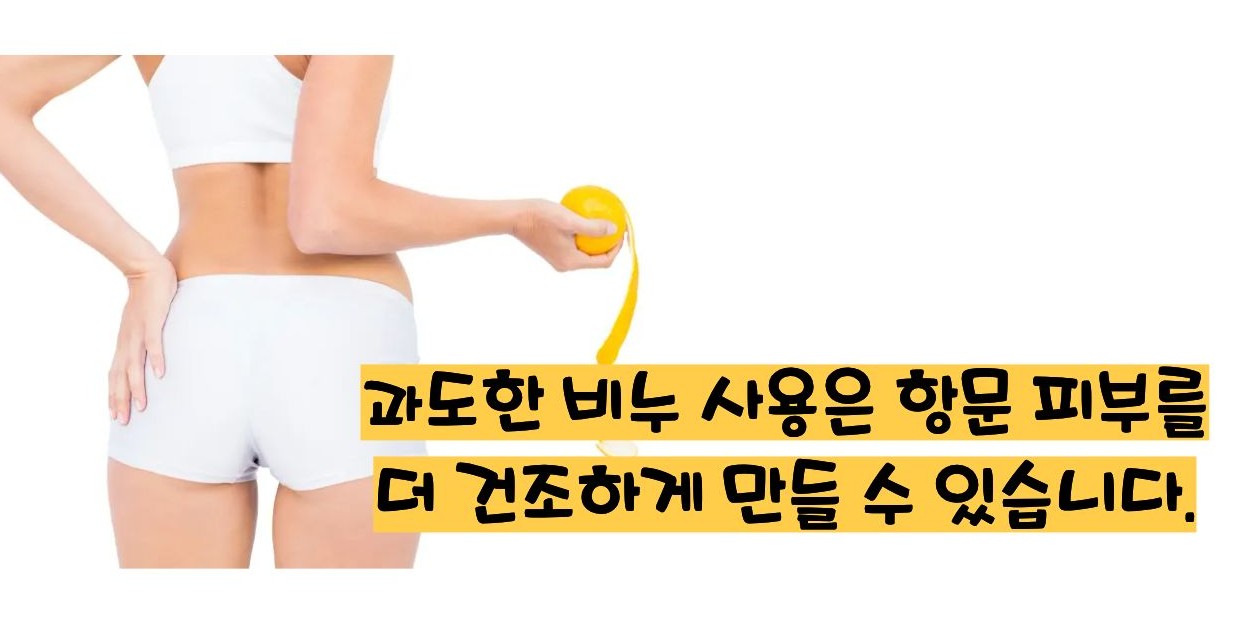 항문이 가려운 이유