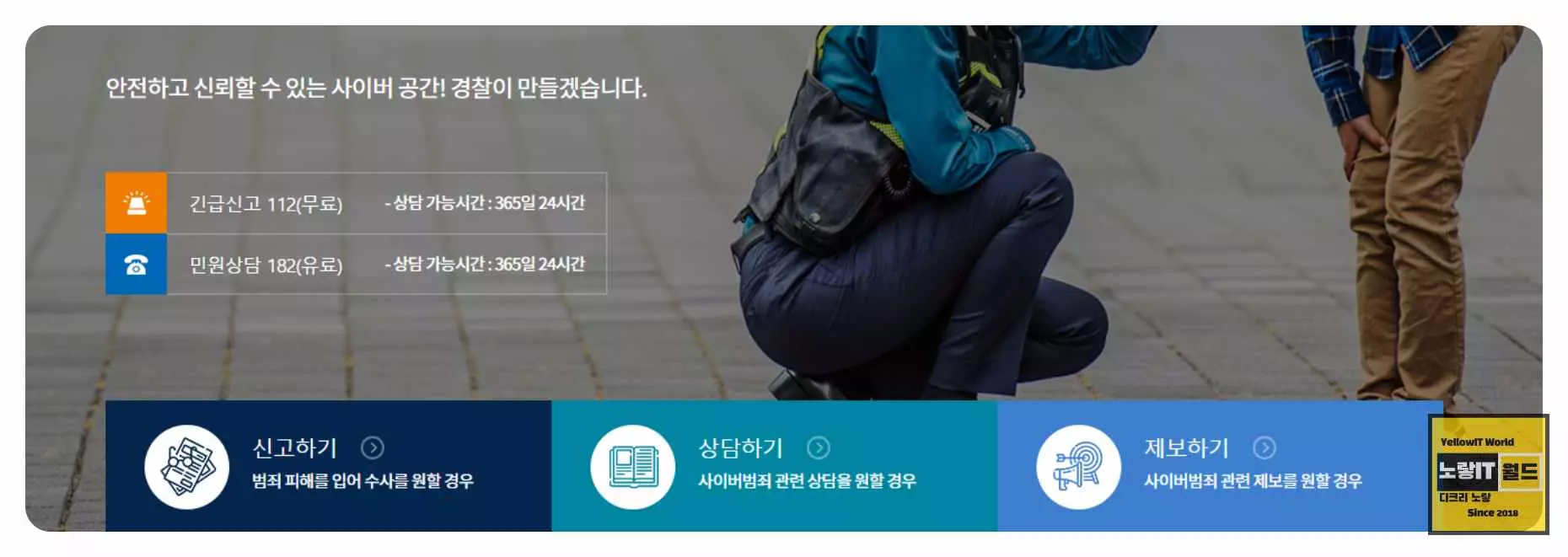 중고나라 판매자와 나눈 대화와 거래 내역을 증거로 캡처한 화면