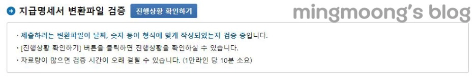 거주자 사업소득간이지급명세서 작성 및 제출 방법