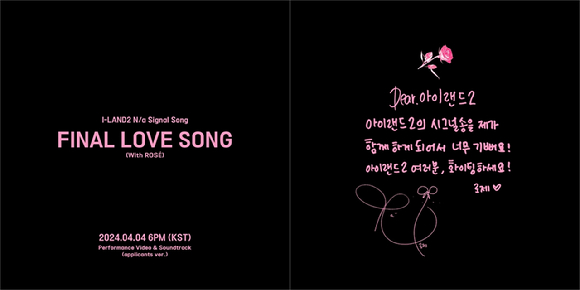 '아이랜드2' 관련 이미지 [사진=Mnet]