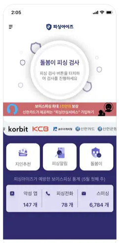 시티즌 코난 앱 설치방법 (갤럭시, 아이폰)