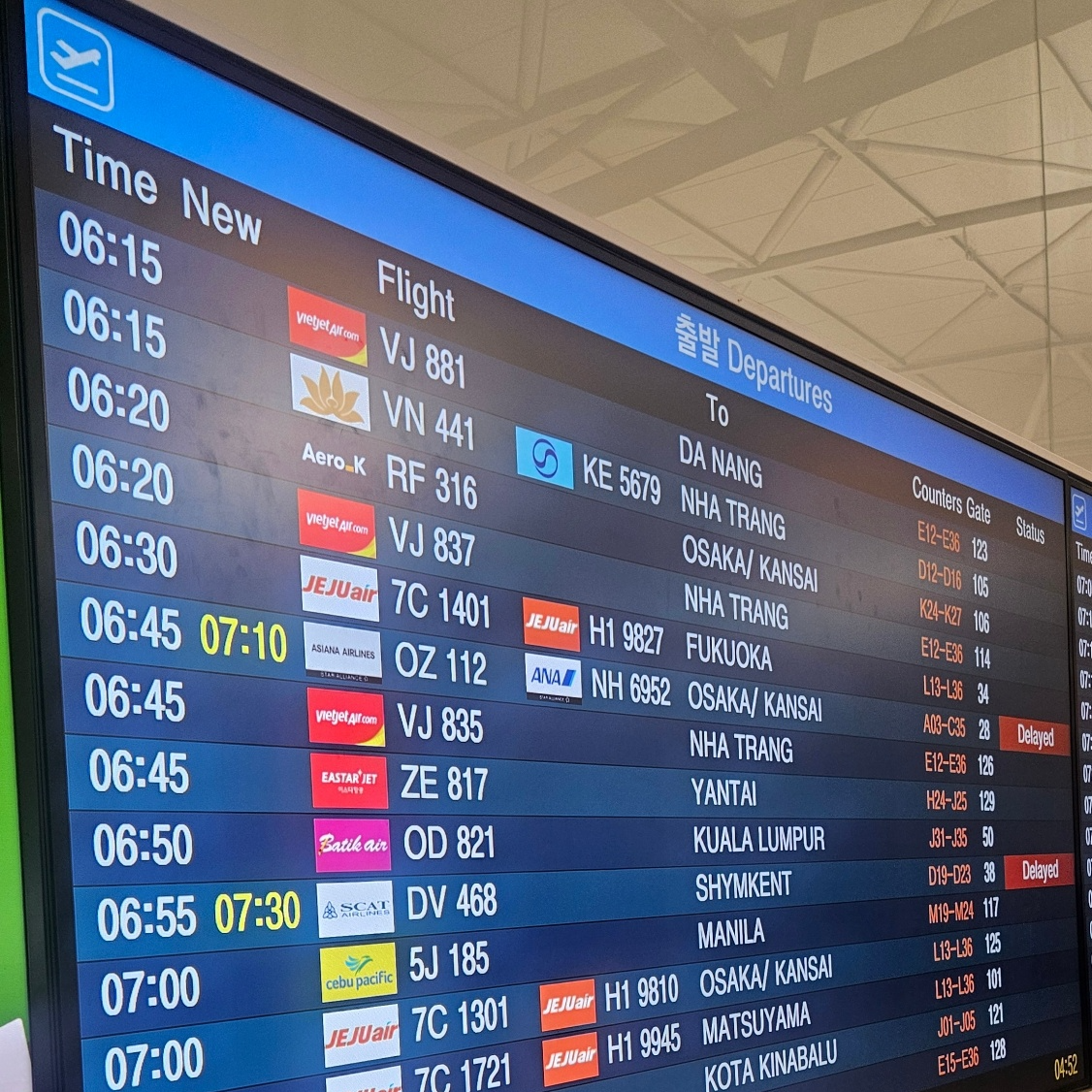 공항 게이트 전광판 : 지연 시간 확인 가능