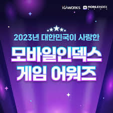 2023년 웹툰/웹소설계의 핫한 키워드