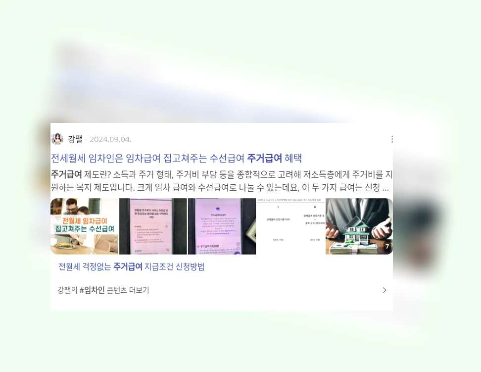 주거급여_3_subsection